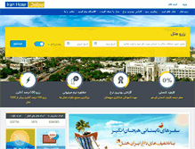 Tablet Screenshot of iranhotelonline.com